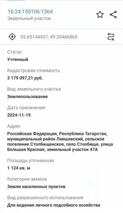 Участок в Татарстан, Лаишевский район, с. Сокуры, Новые Сокуры - 2 кп ... - Фото 1