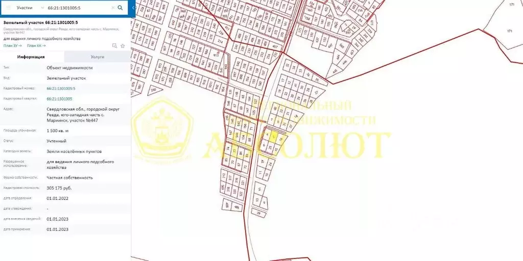 Участок в Свердловская область, Ревда городской округ, с. Мариинск  ... - Фото 0