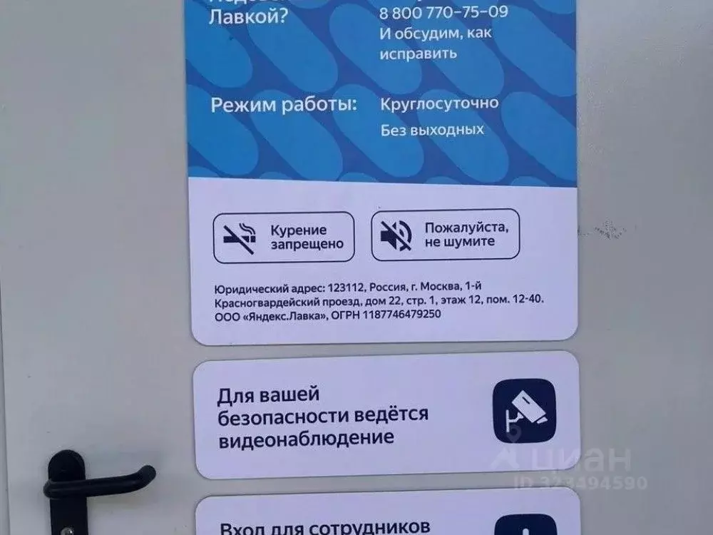 Торговая площадь в Москва Лобненская ул., 14 (409 м) - Фото 1
