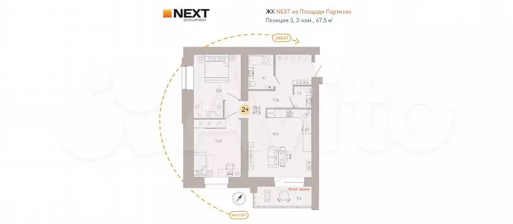 2-к. квартира, 67,5 м, 5/9 эт. - Фото 1