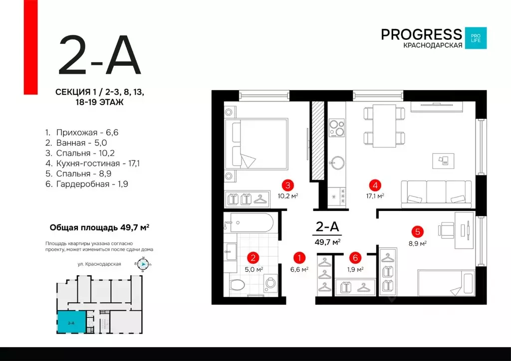 2-к кв. Астраханская область, Астрахань Краснодарская ул. (49.72 м) - Фото 1