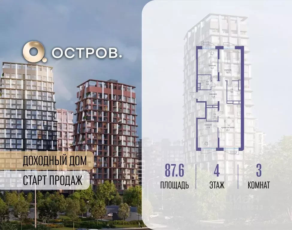 3-к кв. Москва ул. Нижние Мневники, 62В (87.6 м) - Фото 1