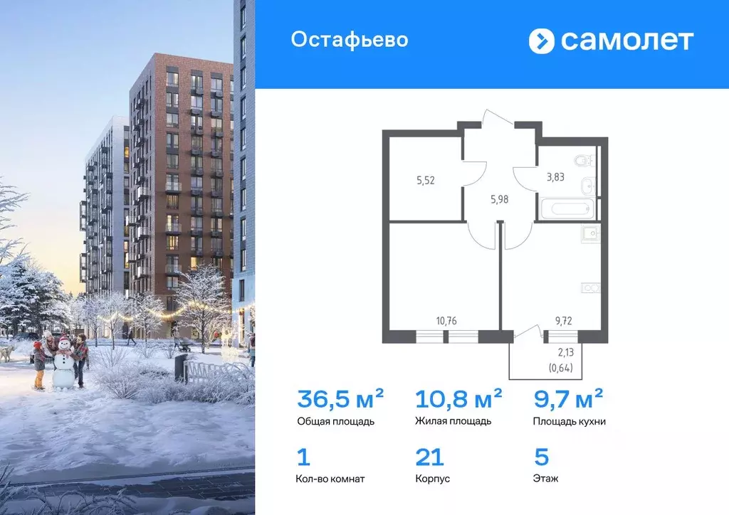 1-к кв. Москва № 35 кв-л,  (36.45 м) - Фото 1