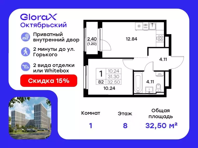 1-к кв. Владимирская область, Владимир GloraX Октябрьский жилой ... - Фото 0