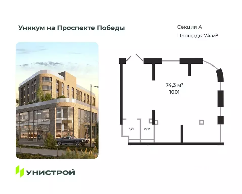 Помещение свободного назначения в Татарстан, Казань просп. Победы, ... - Фото 1