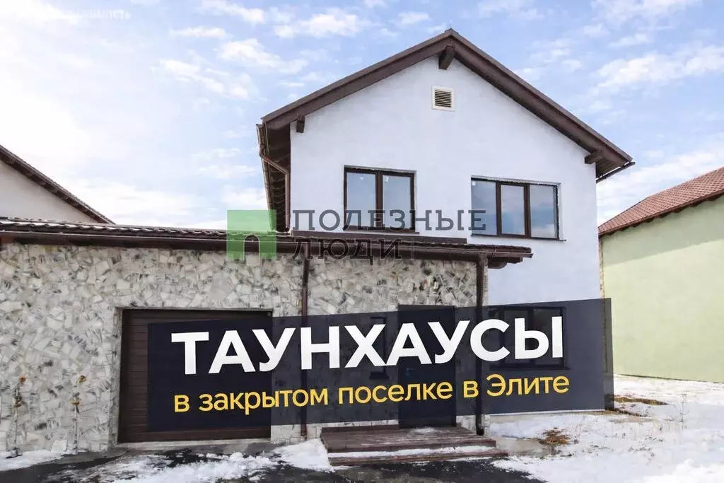 Дом в посёлок Элита, квартал Георгиевский (130 м) - Фото 1