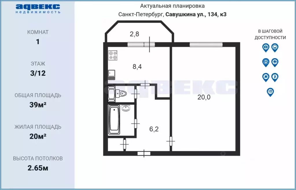 1-к кв. Санкт-Петербург ул. Савушкина, 134к3 (39.0 м) - Фото 1