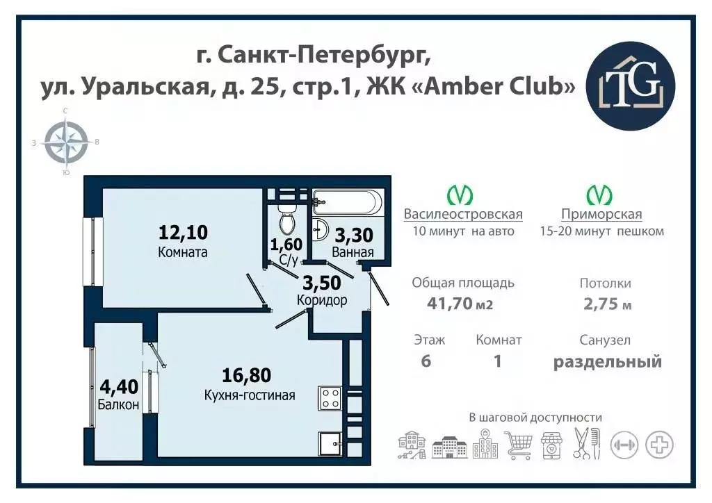 1-к кв. Санкт-Петербург Уральская ул., 25 (37.3 м) - Фото 2