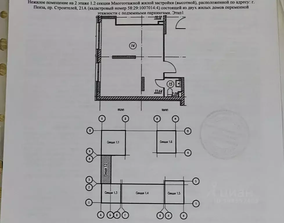 Офис в Пензенская область, Пенза просп. Строителей, 21А (21 м) - Фото 0