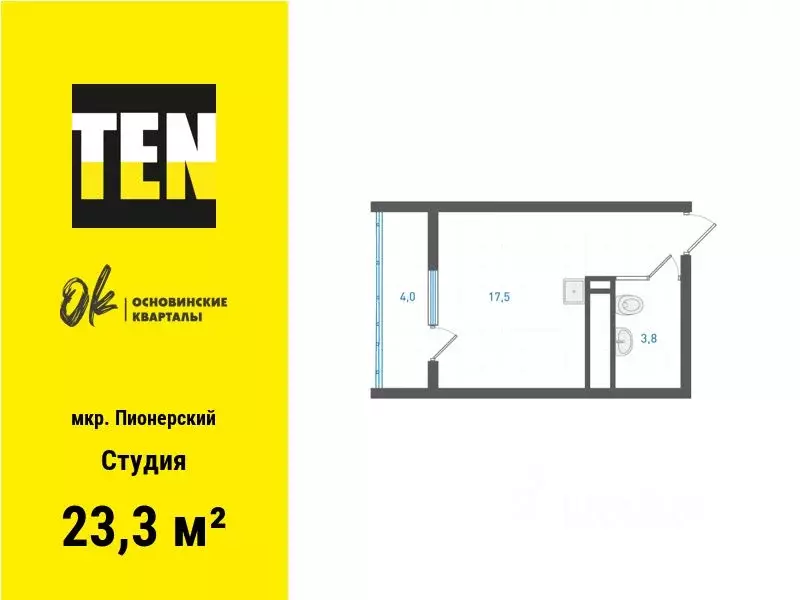 Студия Свердловская область, Екатеринбург Пионерский жилрайон, ... - Фото 1