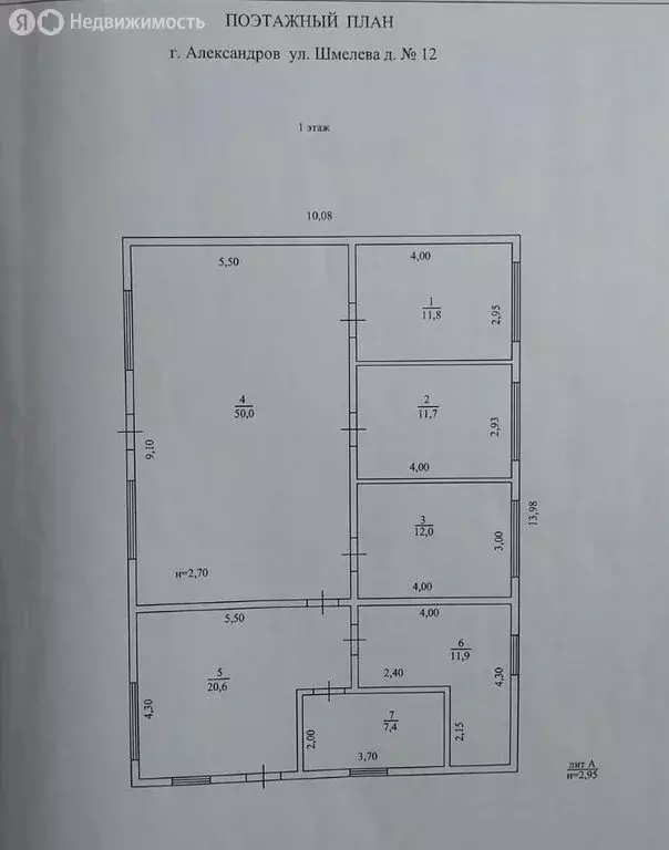 Дом в Александров, улица Шмелёва, 12 (125.4 м) - Фото 1