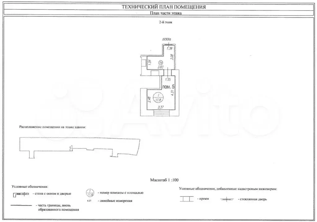 Продажа офиса 19,5 м - Фото 0