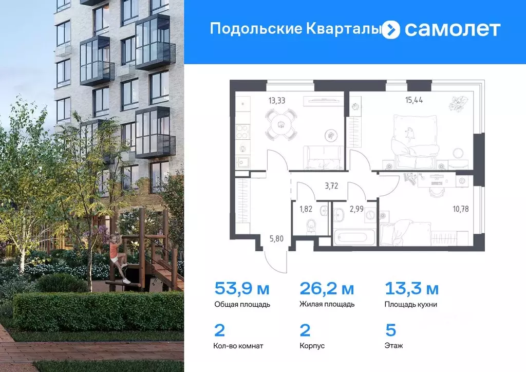 2-к кв. Москва № 103 кв-л, Подольские Кварталы жилой комплекс (53.88 ... - Фото 0
