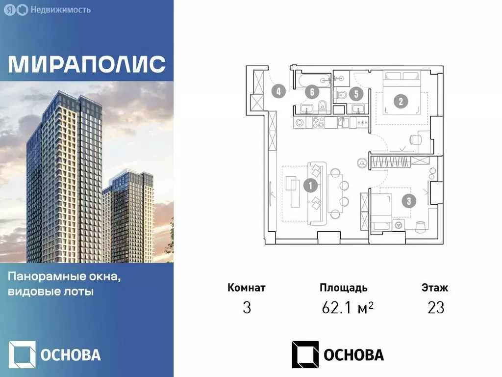 3-комнатная квартира: Москва, проспект Мира, 222 (62.1 м) - Фото 0