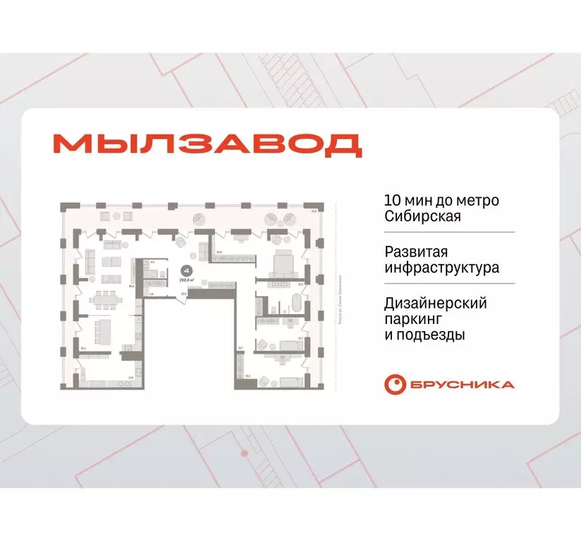 Квартира-студия: Новосибирск, улица Семьи Шамшиных, 93 (290.8 м) - Фото 0