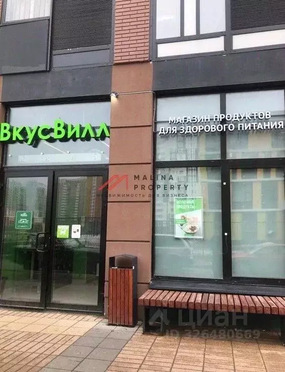 Торговая площадь в Москва ул. 1-я Нововатутинская, 3 (145 м) - Фото 2