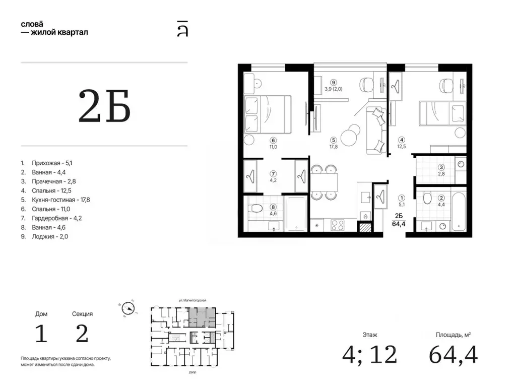 2-к кв. Астраханская область, Астрахань Магнитогорская ул., 1 (64.37 ... - Фото 1
