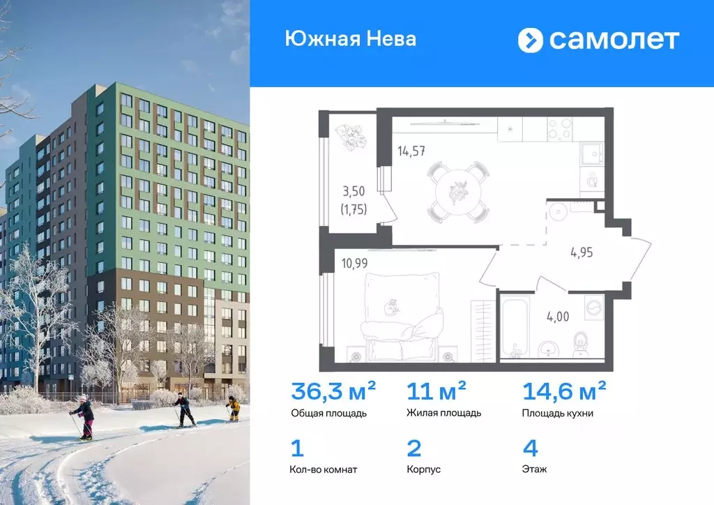1-к кв. Ленинградская область, Всеволожский район, Свердловское ... - Фото 1