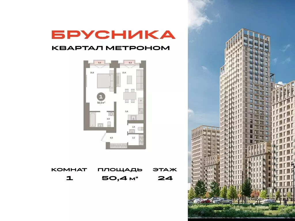 1-комнатная квартира: Москва, ЖК Квартал Метроном (50.4 м) - Фото 0