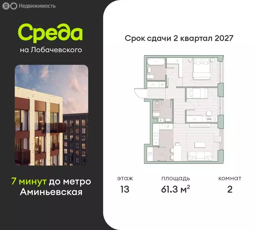 2-комнатная квартира: Москва, микрорайон Очаково, ЖК Среда на ... - Фото 0