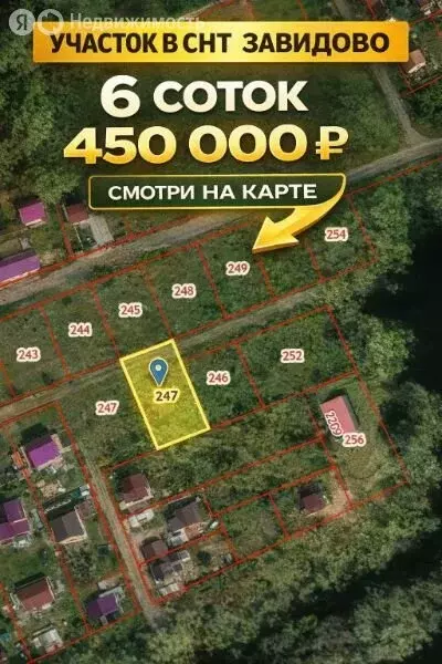 Участок в Иглинский район, Балтийский сельсовет, ТСН Завидово (6 м) - Фото 2