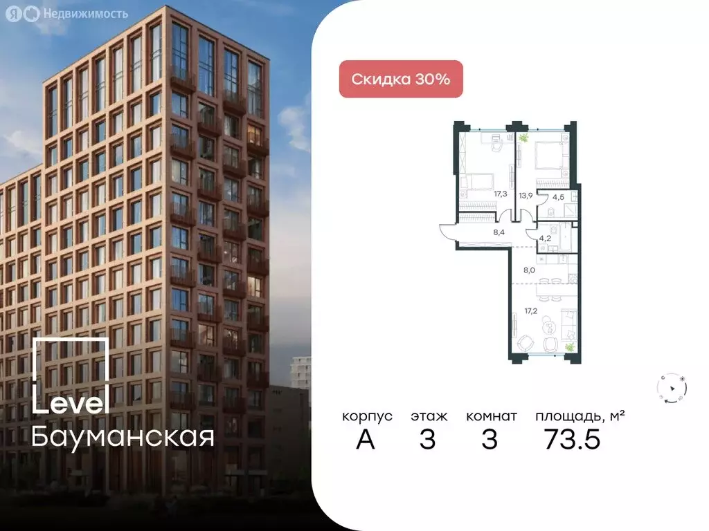 3-комнатная квартира: Москва, Большая Почтовая улица, кА (73.5 м) - Фото 0