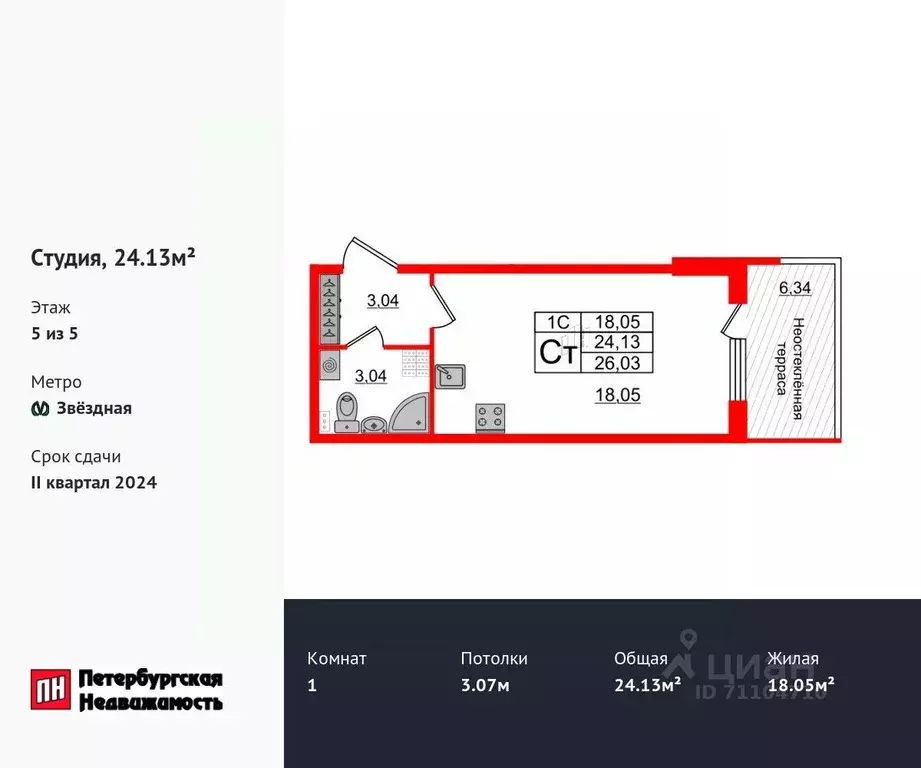 Студия Санкт-Петербург Пулковское ш., 95к3 (24.13 м) - Фото 0