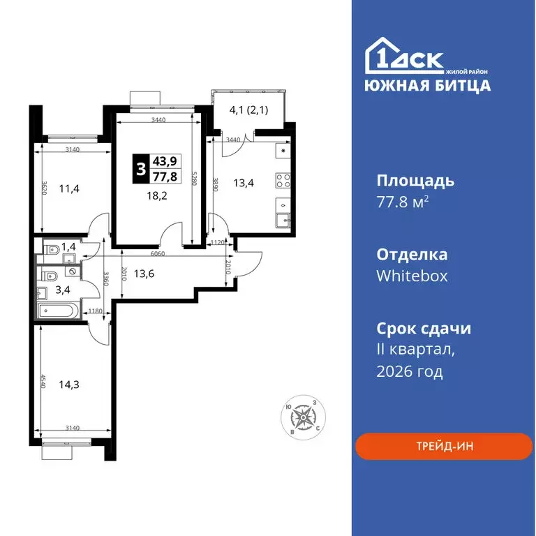 3-комнатная квартира: посёлок Битца, жилой комплекс Южная Битца, 10 ... - Фото 0