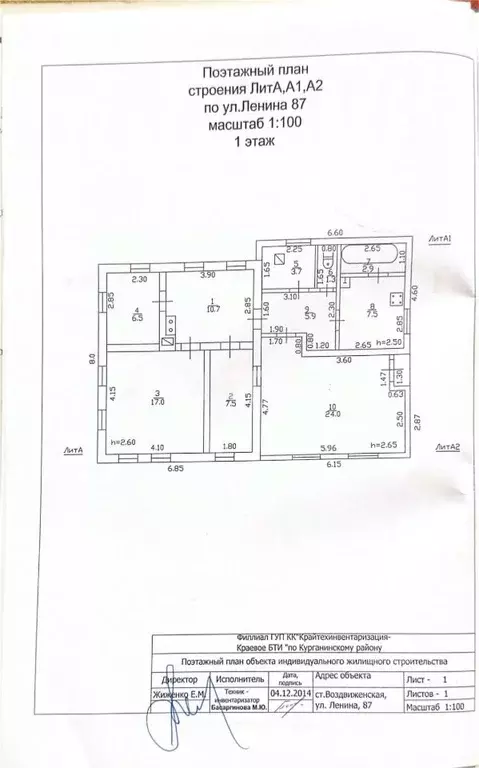 Дом в Краснодарский край, Курганинский район, Воздвиженская ст-ца ул. ... - Фото 2