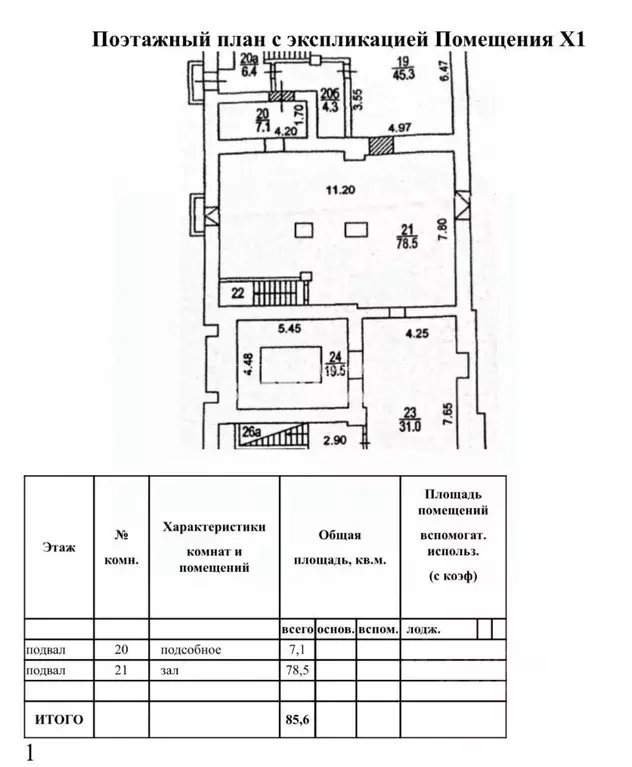 Помещение свободного назначения в Москва просп. Мира, 79 (80 м) - Фото 1