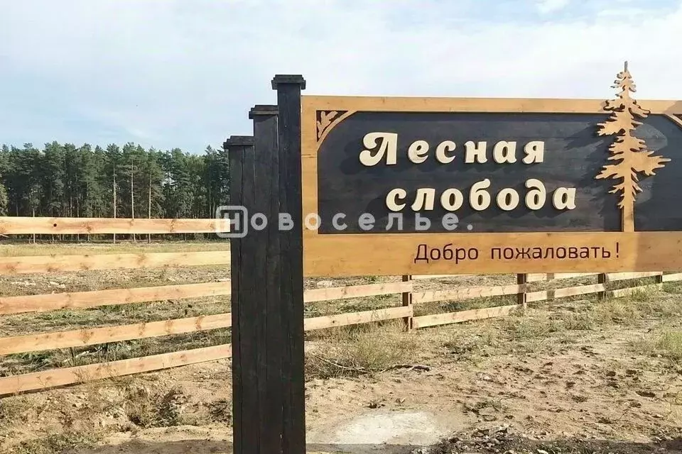 Участок в Рязанская область, Рязанский район, Заборьевское с/пос, пос. ... - Фото 0