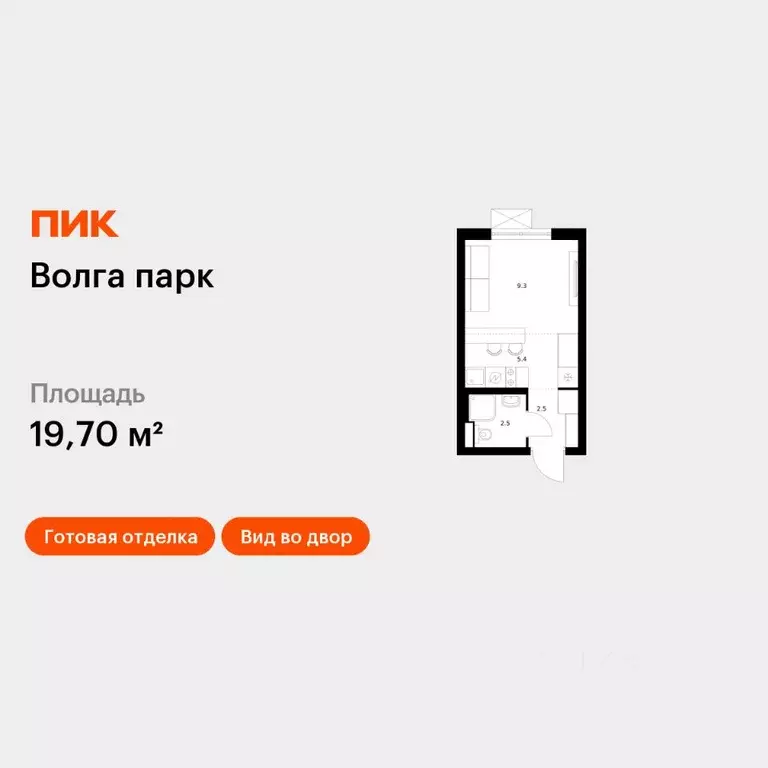 Студия Ярославская область, Ярославль Волга Парк жилой комплекс, 1В ... - Фото 1