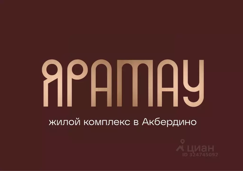 1-к кв. Башкортостан, Иглинский район, с. Акбердино  (41.21 м) - Фото 2