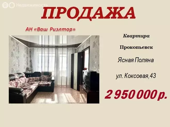 3-комнатная квартира: Прокопьевск, Коксовая улица, 43 (48.5 м) - Фото 1