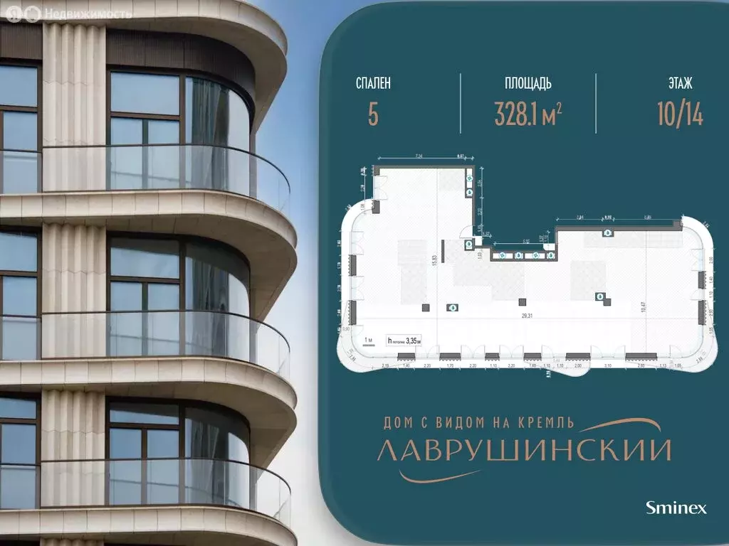 5-комнатная квартира: Москва, Большой Толмачёвский переулок, 5с1 ... - Фото 1