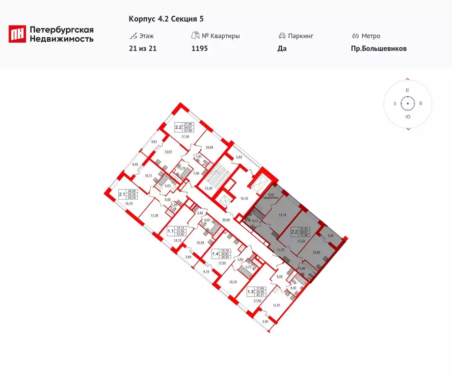 2-к квартира, 69.97 м - Фото 1