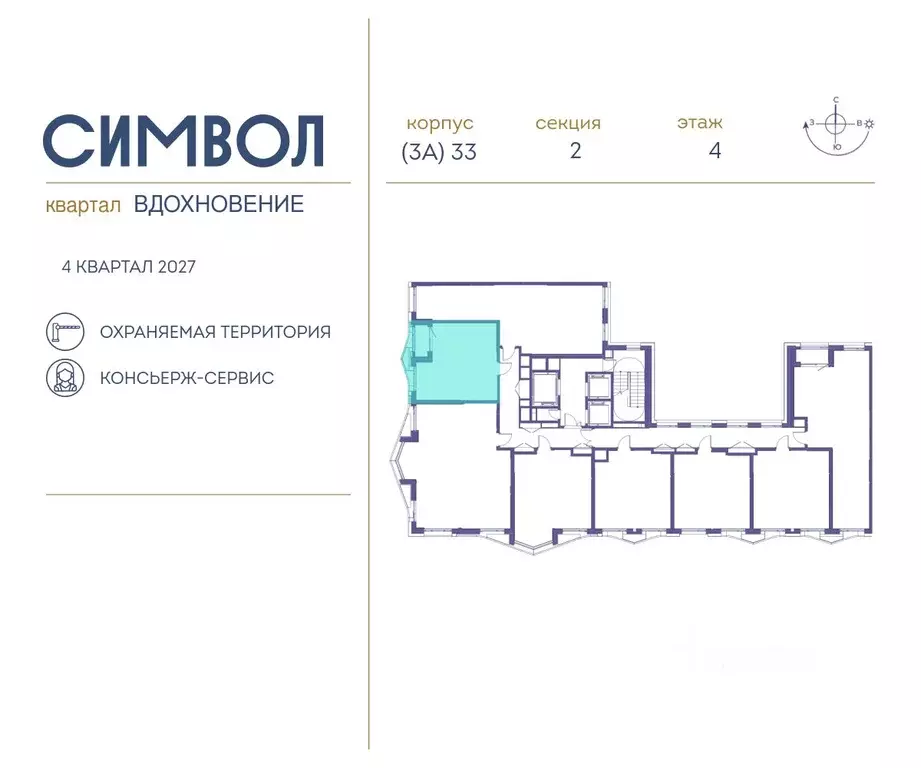 1-к кв. Москва Символ жилой комплекс (39.3 м) - Фото 1