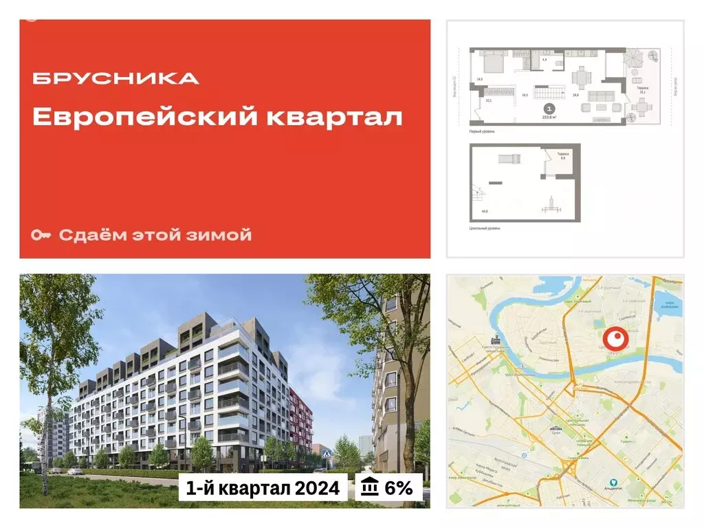 2-комнатная квартира: Тюмень, улица Газовиков, 40 (153.78 м) - Фото 0