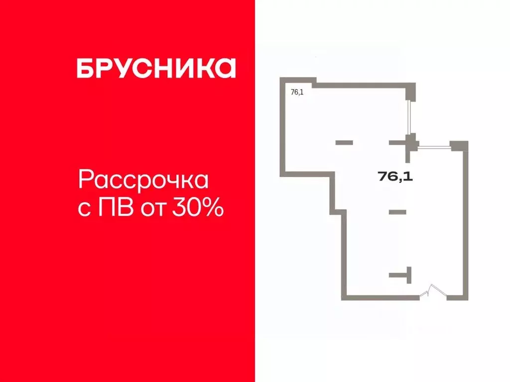 Помещение свободного назначения в Тюменская область, Тюмень Причальная ... - Фото 1