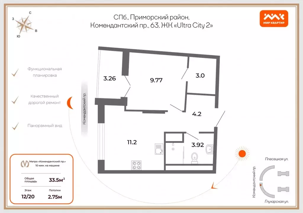 1-к кв. Санкт-Петербург Комендантский просп., 63 (33.5 м) - Фото 1