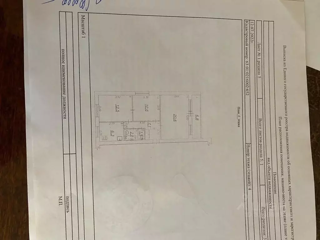 3-к кв. Самарская область, Самара просп. Кирова, 261 (61.4 м) - Фото 2