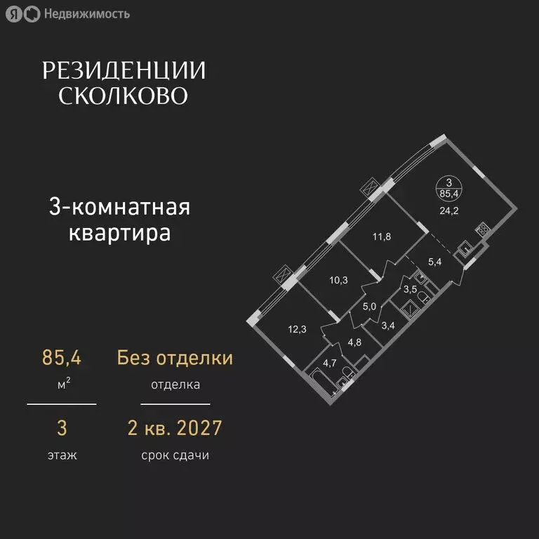 3-комнатная квартира: посёлок городского типа Заречье, жилой комплекс ... - Фото 0