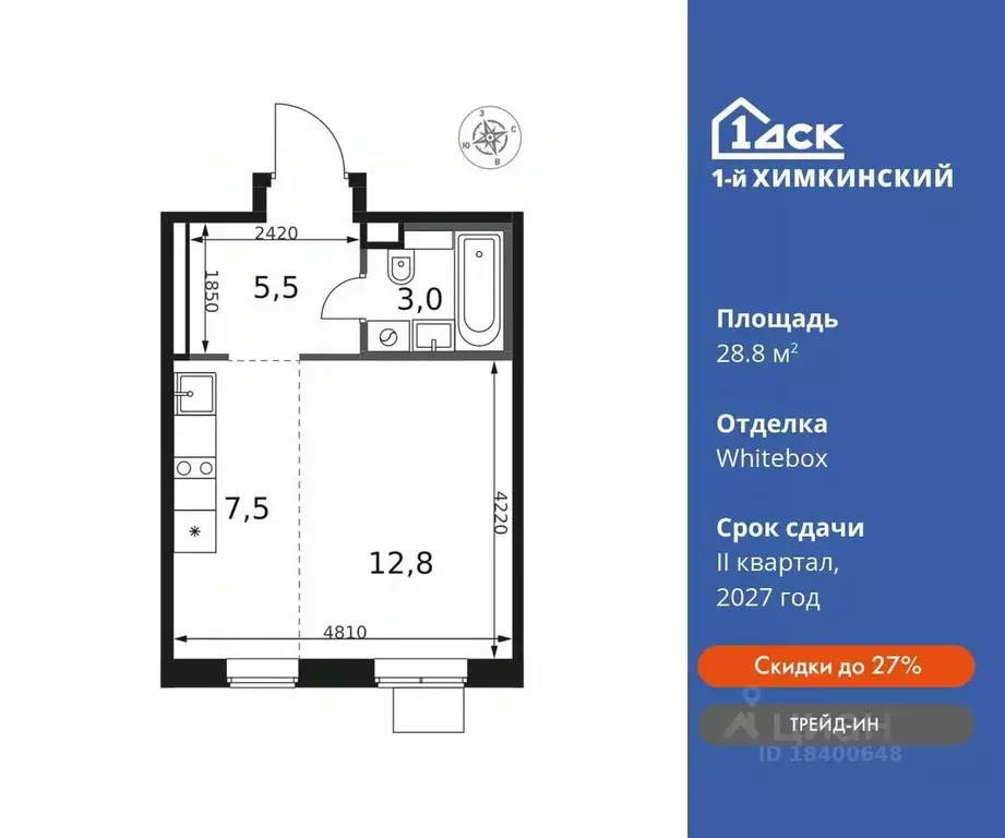 Студия Московская область, Химки Клязьма-Старбеево мкр, Международный ... - Фото 0