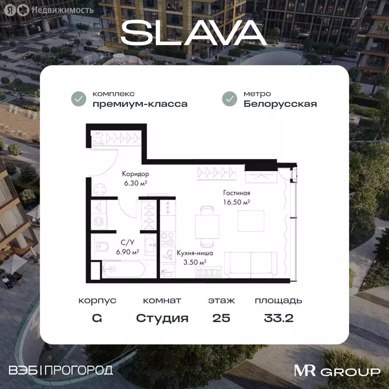 Квартира-студия: Москва, 3-я улица Ямского Поля (33.2 м) - Фото 0