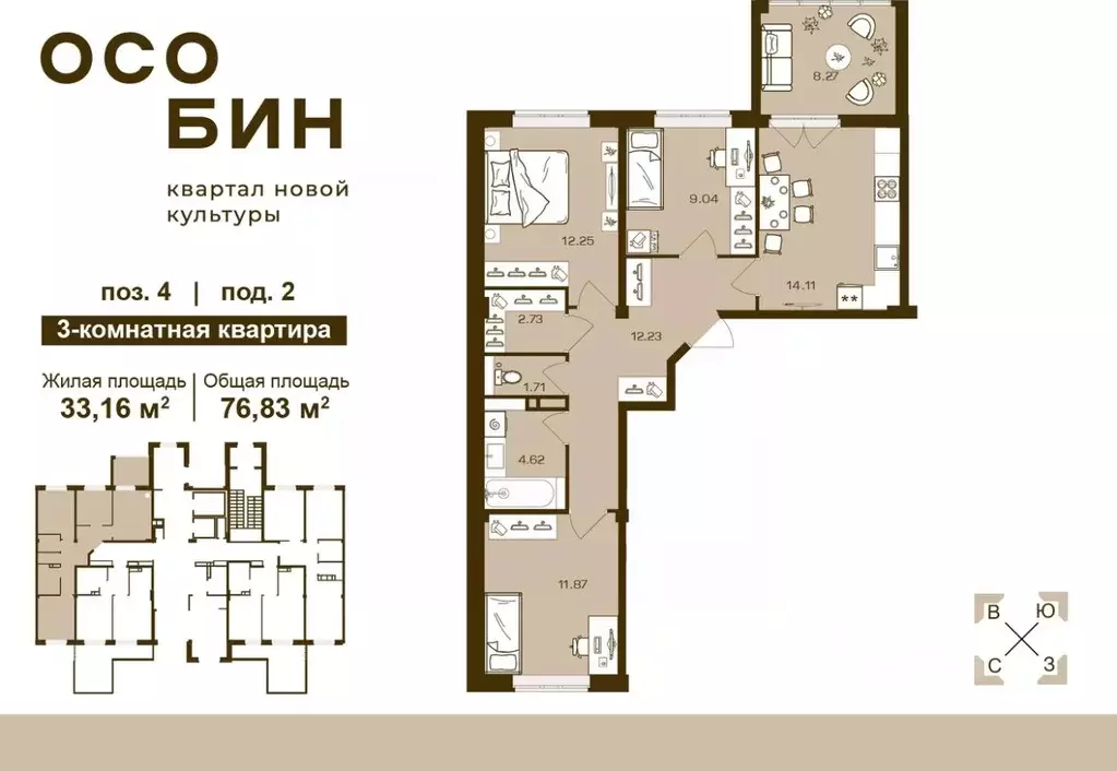 3-к кв. Брянская область, Брянск ул. Ильи Иванова (76.83 м) - Фото 0