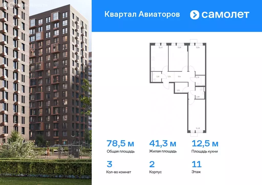 1-комнатная квартира: Балашиха, жилой комплекс Квартал Авиаторов, к4 ... - Фото 0