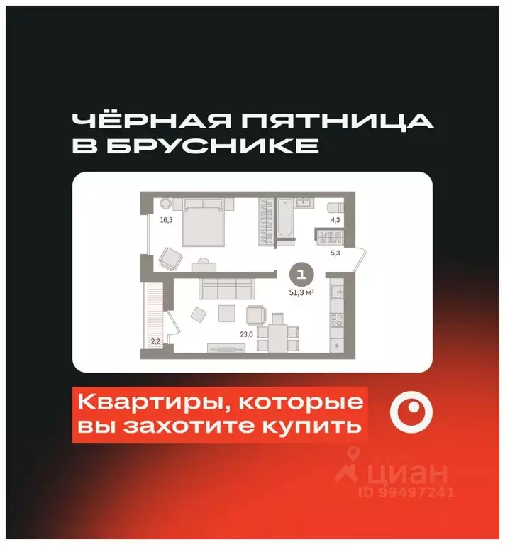 1-к кв. Ханты-Мансийский АО, Сургут 35-й мкр, Квартал Новин жилой ... - Фото 0