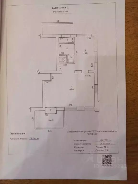 Помещение свободного назначения в Московская область, Электросталь ... - Фото 2
