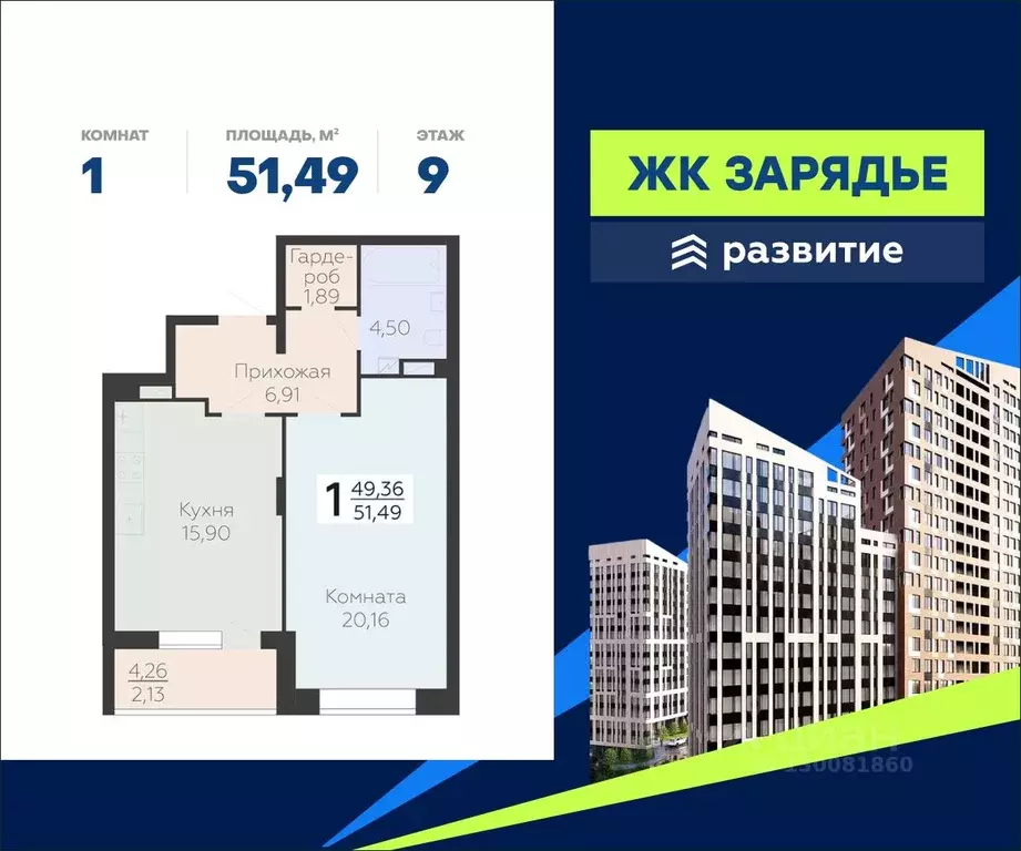 1-к кв. Воронежская область, Воронеж Электросигнальная ул., 9А (51.49 ... - Фото 0