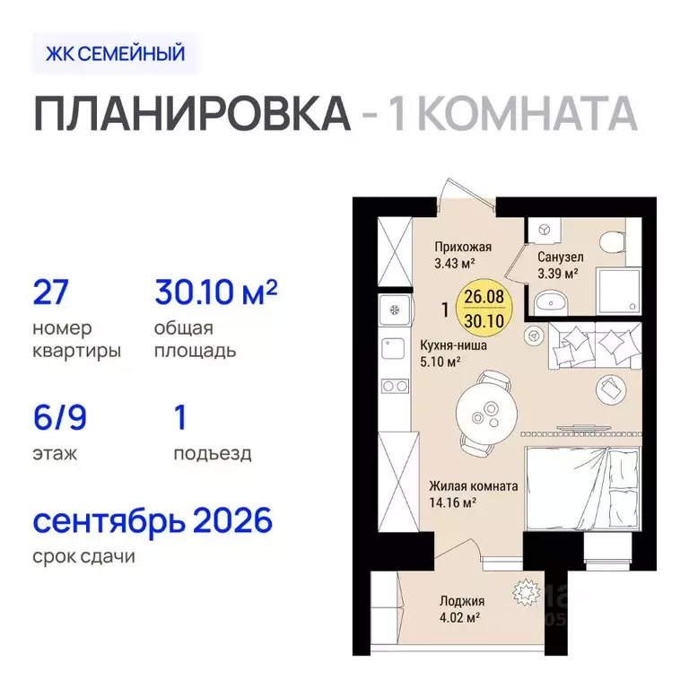 1-к кв. Марий Эл, Йошкар-Ола городской округ, с. Семеновка Семейный ... - Фото 0